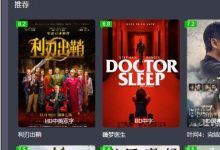 看片神器！电影天堂官方推出，迅雷资源高清播放，亲测电脑手机都能看-淇淇有料