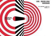 《OKR工作法》pdf,mobi,azw3,epub下载-淇淇有料