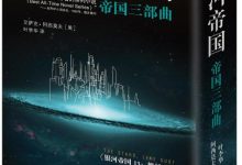 《银河帝国三部曲》txt,pdf,mobi,azw3,epub下载-淇淇有料