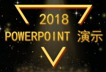 大气黑金星空工作汇报PPT模板-淇淇有料