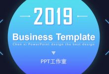 大气工作汇报PPT模板免费下载-淇淇有料