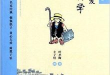 《怎样爱科学》pdf+mobi+epub+azw3下载-淇淇有料