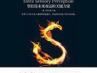 《超意识》pdf,mobi,epub,azw3电子书下载-淇淇有料