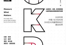 《这就是OKR》txt,pdf,mobi,azw3,epub下载-淇淇有料