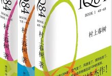 1Q84（套装共3册）-淇淇有料