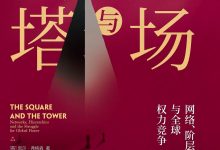 广场与高塔-淇淇有料