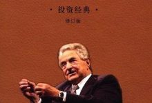 金融炼金术-淇淇有料