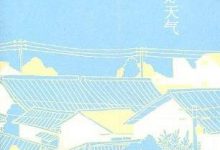 《一个人的好天气》pdf+mobi+epub+azw3下载-淇淇有料