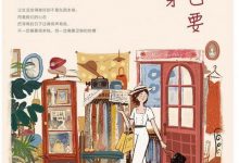 《今天也要认真穿》txt,pdf,mobi,azw3,epub下载-淇淇有料