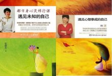 《张德芬身心灵四部曲》pdf+mobi+epub+azw3下载-淇淇有料