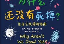我们为什么还没有死掉-淇淇有料