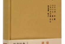 《楚辞》txt,pdf,mobi,azw3,epub下载-淇淇有料