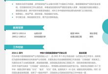 求职简历模板活泼单页02-毕业生求职简历-项目主管-淇淇有料