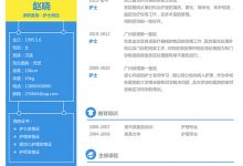 求职简历模板活泼单页03-毕业生求职简历-护士-淇淇有料