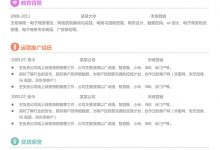 求职简历模板活泼单页05-简历模板下载-电商运营专员-淇淇有料