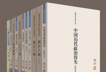 《钱穆先生国学作品集》（套装10册）azw3+mobi+epub电子书下载-淇淇有料