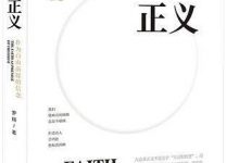 《圆圈正义》pdf+mobi+azw3+epub下载-淇淇有料