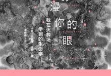 《烟雾弥漫你的眼》pdf+mobi+epub+azw3电子书下载-淇淇有料