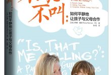 《不吼不叫》罗娜•雷纳pdf+mobi+epub+azw3电子书下载-淇淇有料