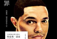 《天生有罪》pdf+epub+mobi+azw3电子书下载-淇淇有料