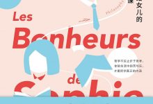 《苏菲的哲学课》pdf+mobi+epub+azw3电子书下载-淇淇有料