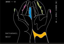 《寂寞芳心小姐》pdf+epub+mobi+azw3电子书下载-淇淇有料