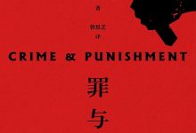 《罪与罚》pdf+mobi+epub+azw3电子书下载-淇淇有料