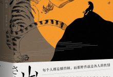 《山月记》中岛敦  txt+mobi+epub+azw3电子书下载-淇淇有料