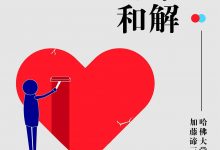 《与内心的冲突和解》加藤谛三 pdf+epub+mobi+azw3电子书下载-淇淇有料