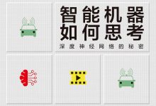 《智能机器如何思考》pdf+mobi+epub+azw3电子书下载-淇淇有料