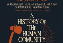 《5000年文明启示录》pdf+mobi+epub+azw3电子书下载-淇淇有料