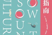 《装腔指南》pdf+mobi+epub+azw3电子书下载-淇淇有料