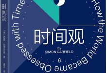 《时间观》mobi+epub+azw3电子书下载-淇淇有料