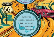 《在路上》 [美]杰克·凯鲁亚克 pdf+mobi+epub+azw3电子书下载-淇淇有料