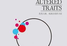 《新情商》pdf+epub+mobi+azw3电子书下载-淇淇有料