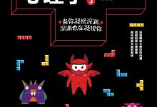 《重口味心理学3》pdf+mobi+epub+azw3电子书下载-淇淇有料