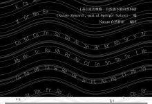 《自然的音符：118种化学元素的故事》pdf+mobi+epub+azw3电子书下载-淇淇有料