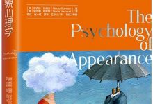 《外貌心理学》pdf+mobi+epub+azw3电子书下载-淇淇有料