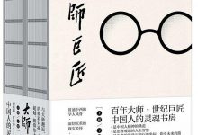 《大师巨匠》pdf+mobi+epub+azw3电子书下载-淇淇有料