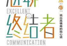 《尬聊终结者》pdf+mobi+epub+azw3电子书下载-淇淇有料