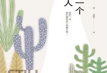 学习做一个会老的人-淇淇有料