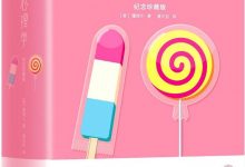 《性心理学》霭理士 pdf+mobi+epub+azw3电子书下载-淇淇有料