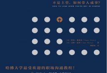 《横向领导力》罗杰·费希尔 pdf+mobi+epub+azw3电子书下载-淇淇有料