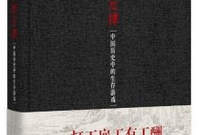 《血酬定律：破解中国历史中的生存游戏》吴思 pdf+epub+mobi+azw3电子书下载-淇淇有料