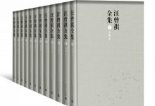 《汪曾祺全集（全十二卷）》azw3+mobi+epub+pdf下载-淇淇有料