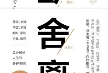 《断舍离（2019年新版）》pdf+mobi+epub电子书下载-淇淇有料