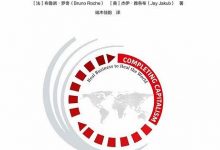 《互惠资本主义：从治愈商业到治愈世界》pdf+mobi+epub+azw3电子书下载-淇淇有料