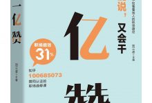 《一亿赞》pdf+mobi+epub+azw3电子书下载-淇淇有料