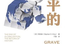 《世界不是平的》pdf+mobi+epub+azw3电子书下载-淇淇有料