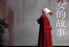 《使女的故事》pdf+mobi+epub+azw3电子书下载-淇淇有料